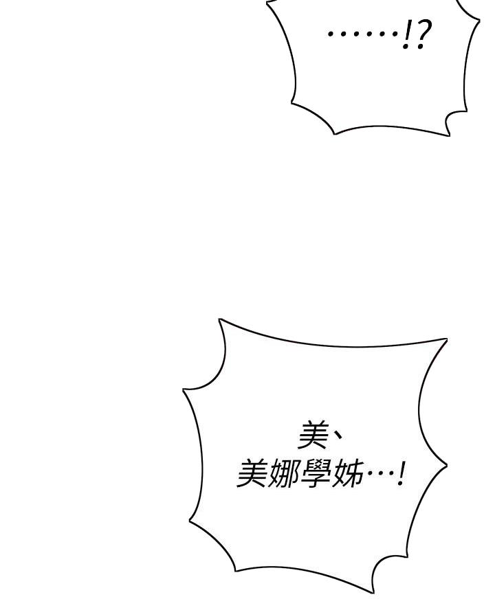 《开心瑜伽社》第22话 第25页