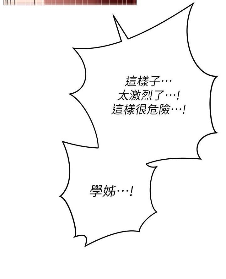 《开心瑜伽社》第22话 第27页