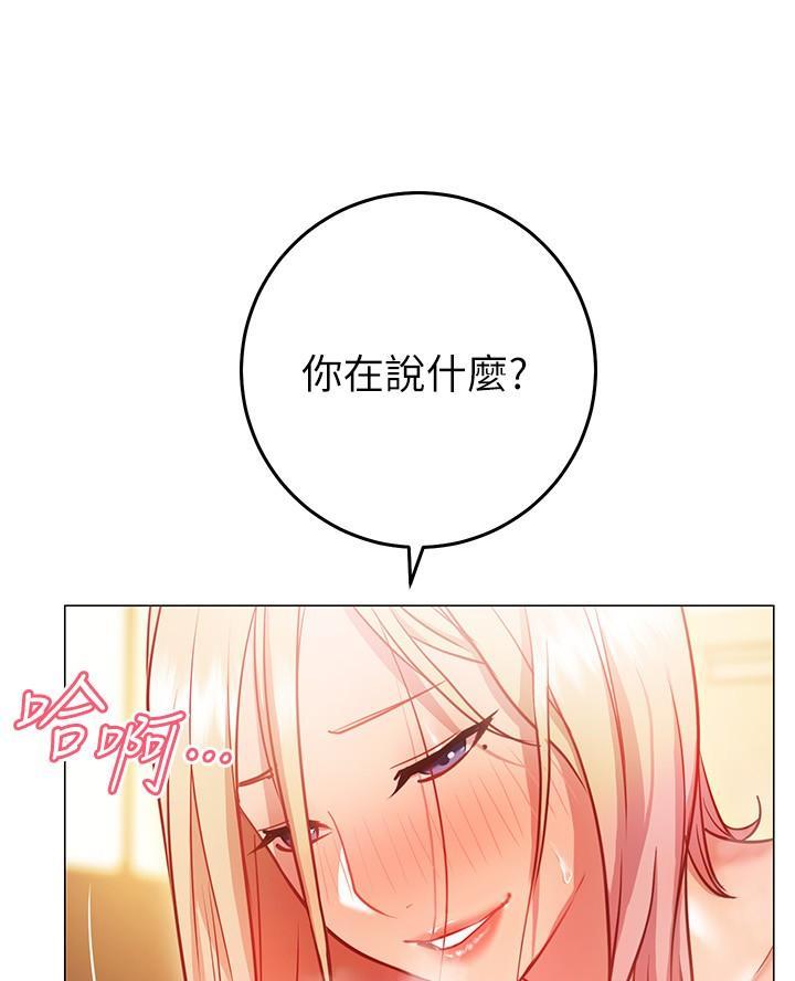 《开心瑜伽社》第22话 第28页
