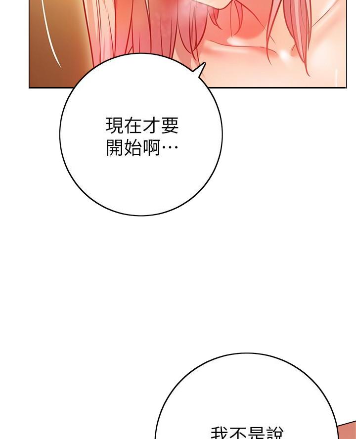 《开心瑜伽社》第22话 第29页