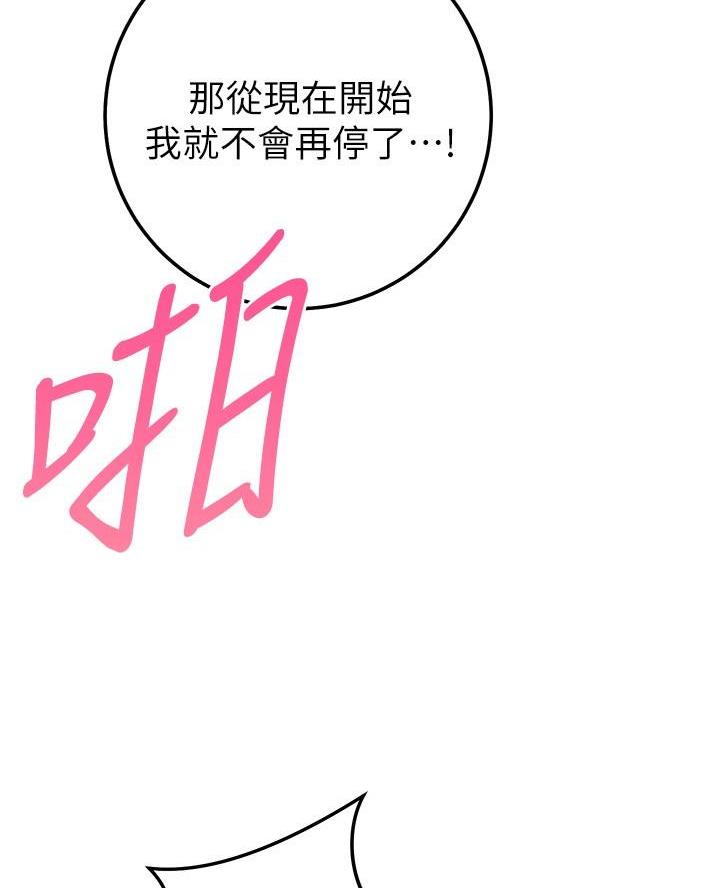 《开心瑜伽社》第22话 第34页