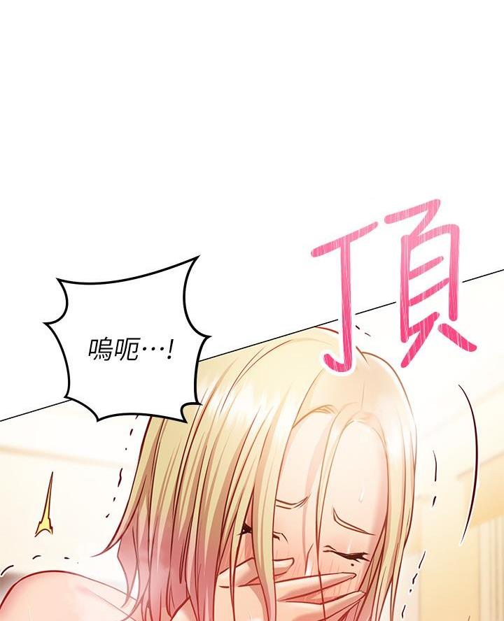 《开心瑜伽社》第22话 第41页