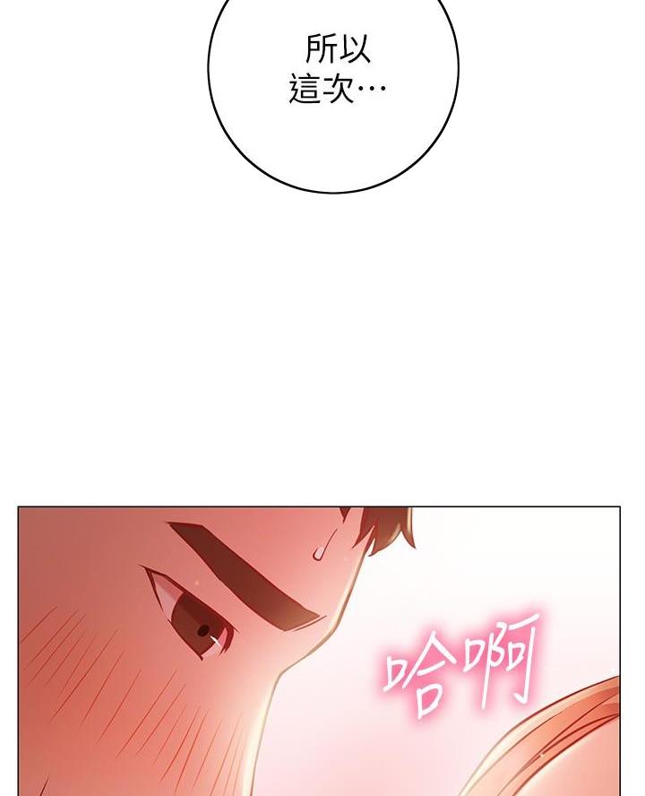 《开心瑜伽社》第22话 第48页