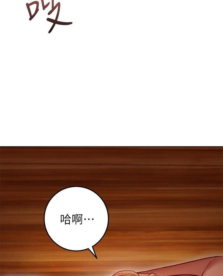 《开心瑜伽社》第22话 第56页