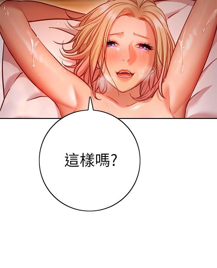 《开心瑜伽社》第22话 第57页