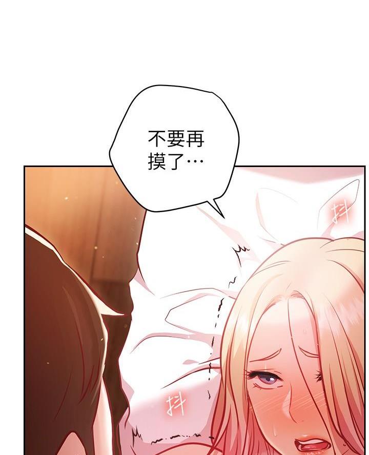 《开心瑜伽社》第22话 第58页