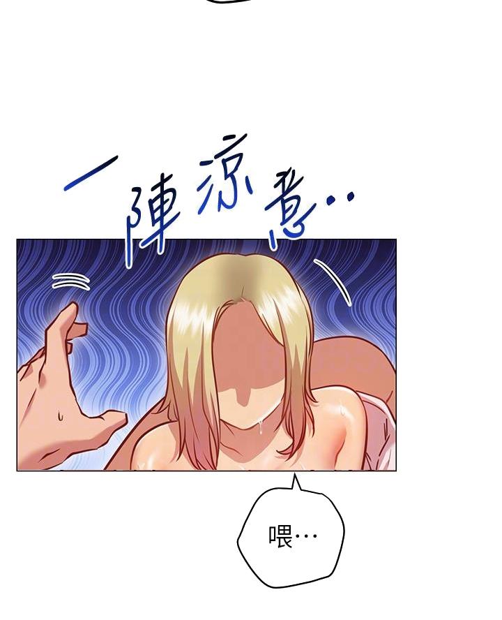 《开心瑜伽社》第22话 第5页