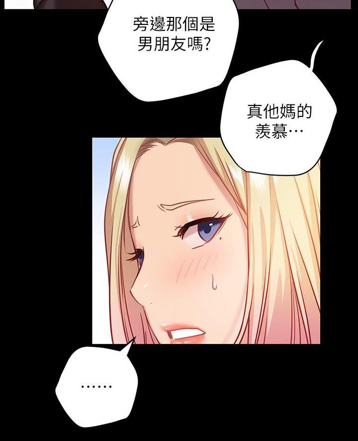 《开心瑜伽社》第19话 第16页