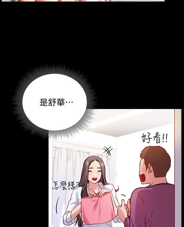 《开心瑜伽社》第19话 第18页
