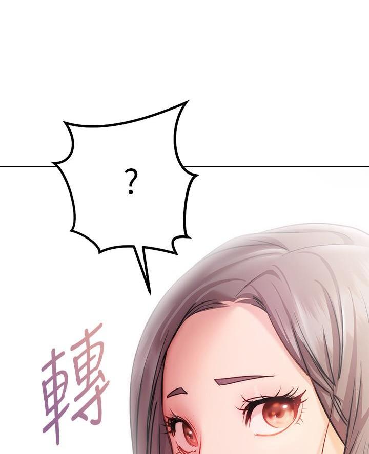 《开心瑜伽社》第19话 第28页
