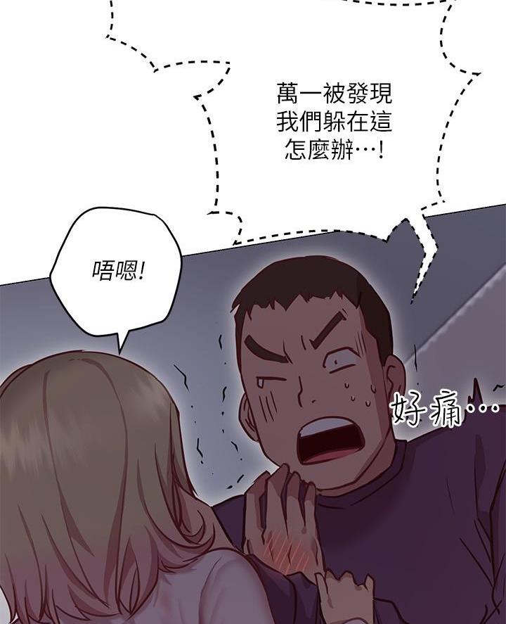 《开心瑜伽社》第19话 第31页