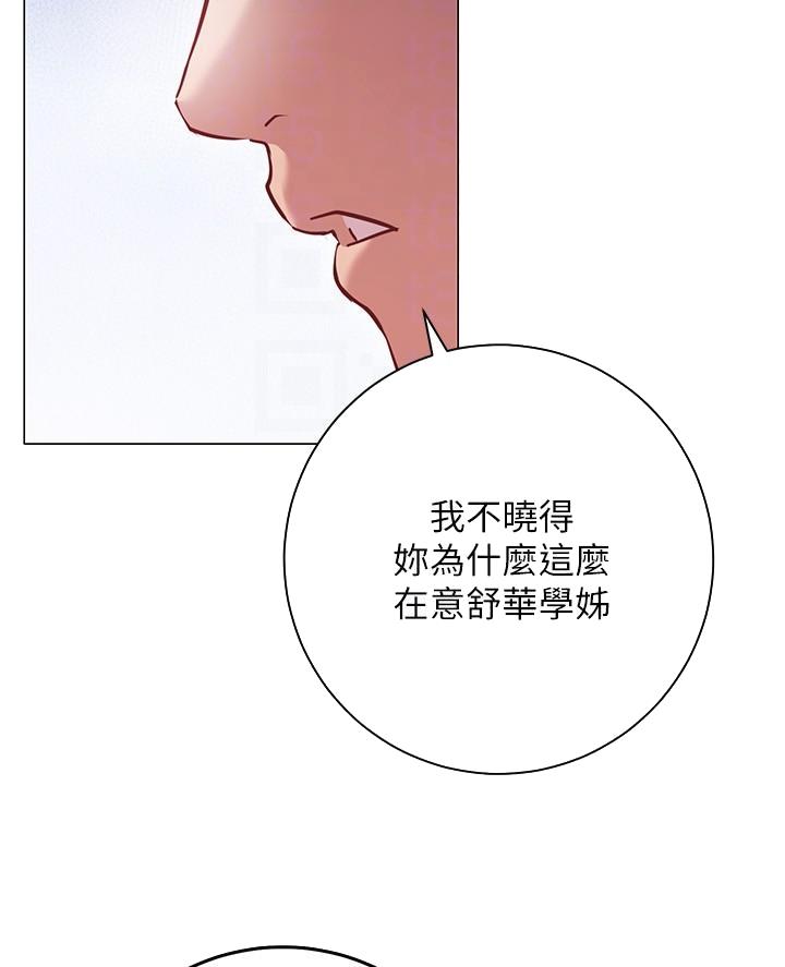 《开心瑜伽社》第19话 第34页