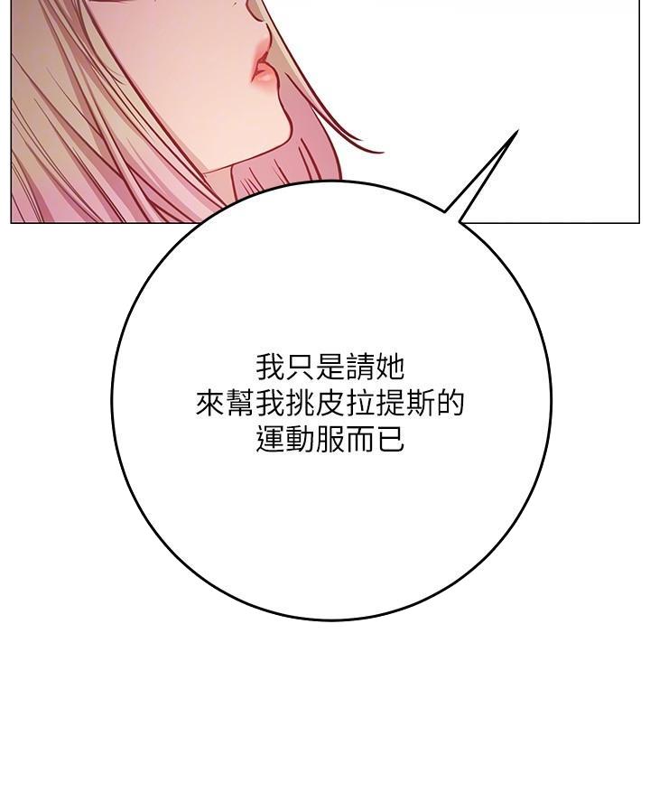 《开心瑜伽社》第19话 第36页