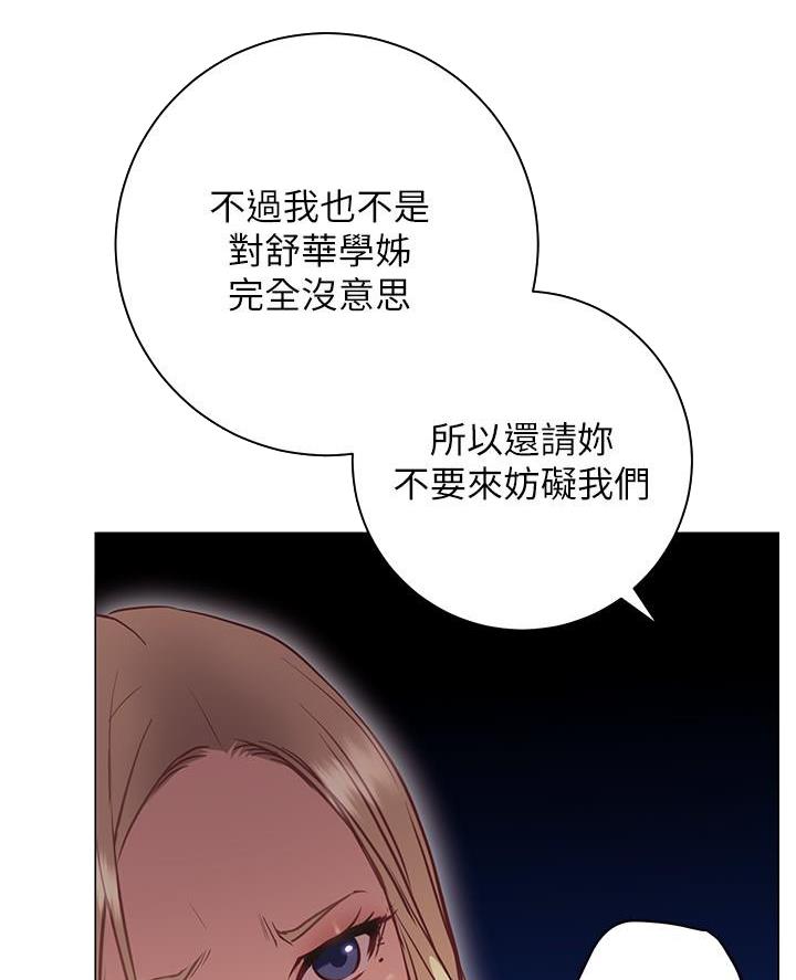 《开心瑜伽社》第19话 第37页