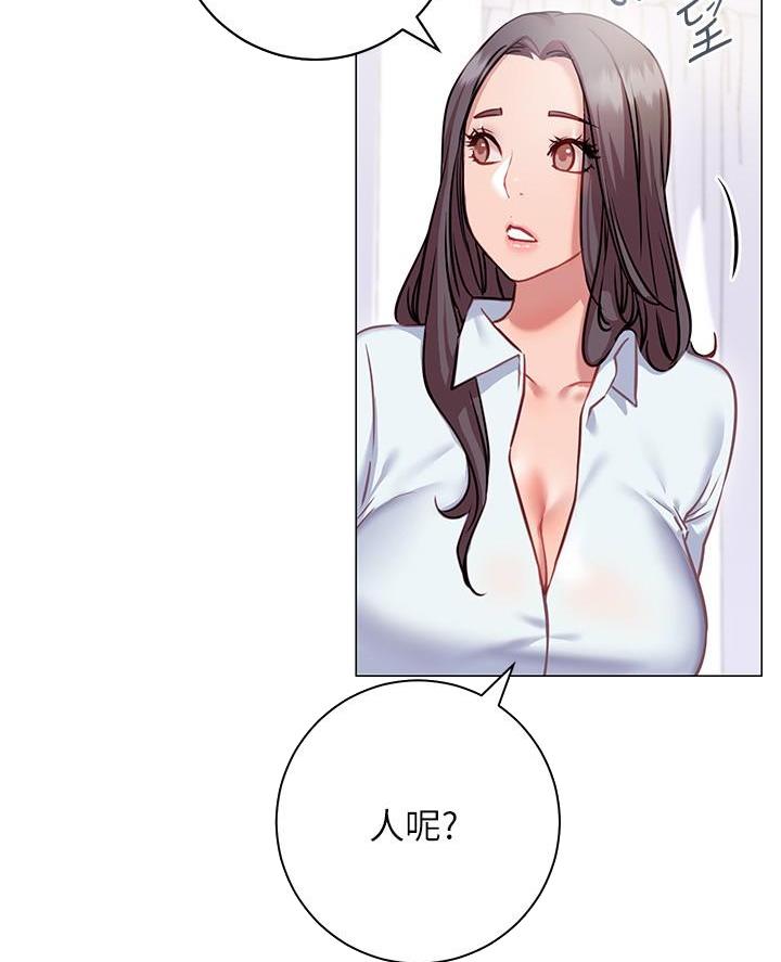 《开心瑜伽社》第19话 第3页