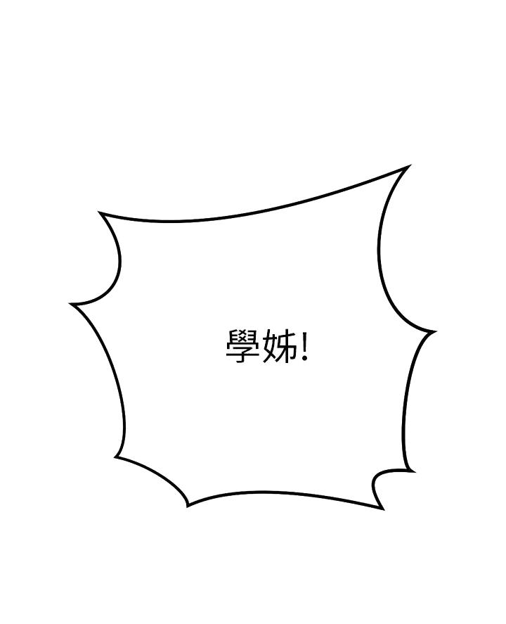 《开心瑜伽社》第19话 第41页