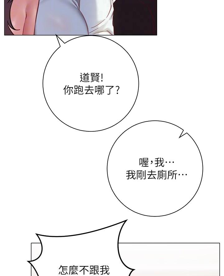《开心瑜伽社》第19话 第43页