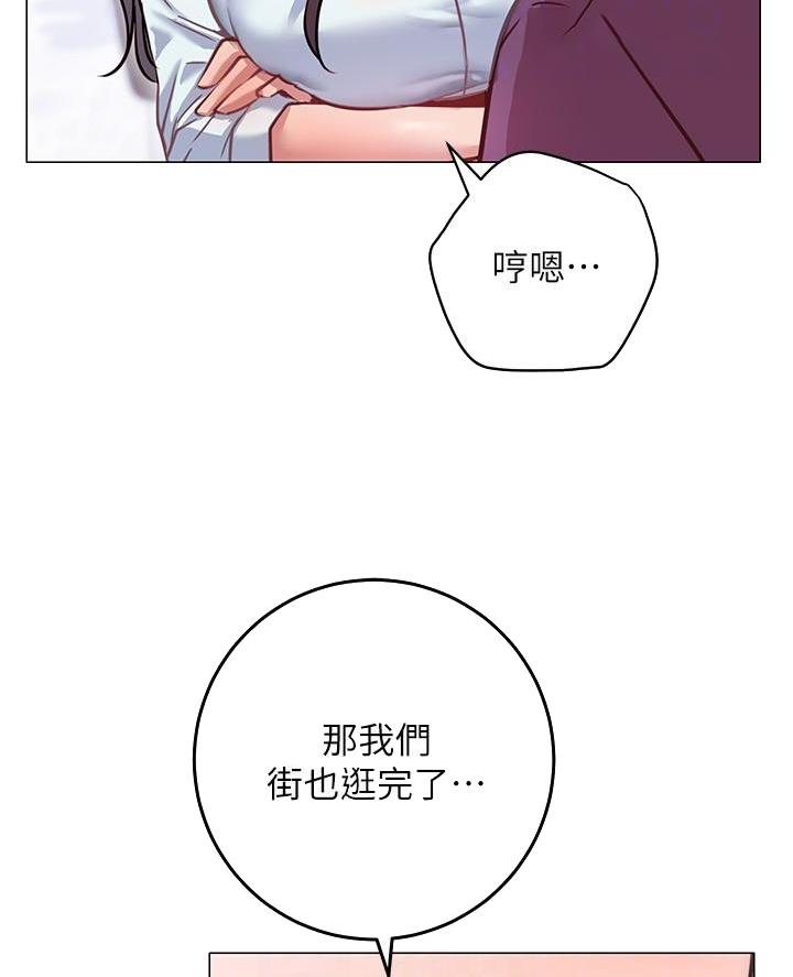 《开心瑜伽社》第19话 第46页