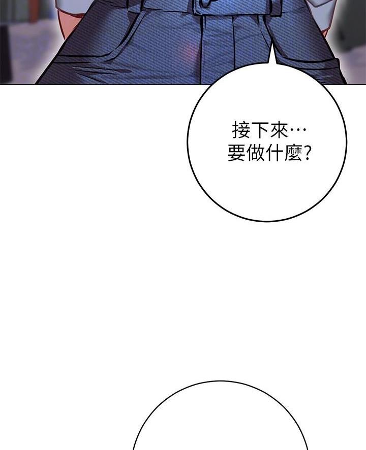 《开心瑜伽社》第19话 第49页