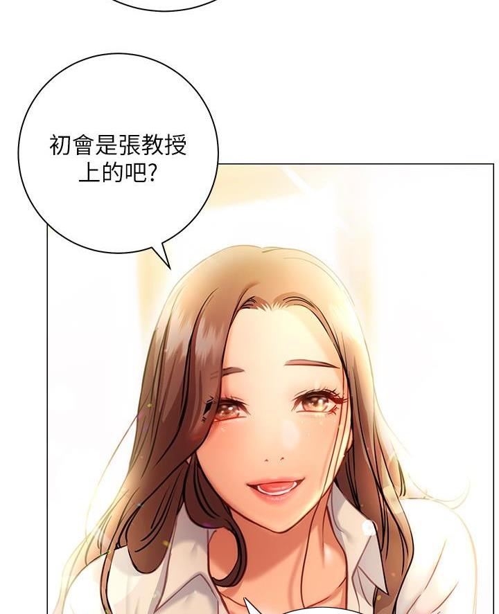 《开心瑜伽社》第19话 第51页