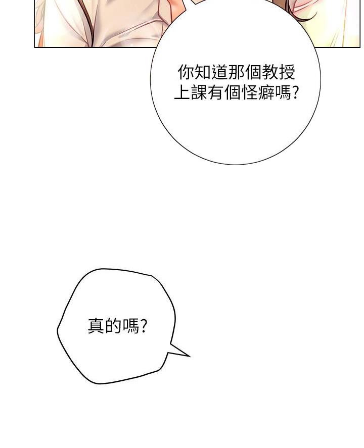 《开心瑜伽社》第19话 第52页