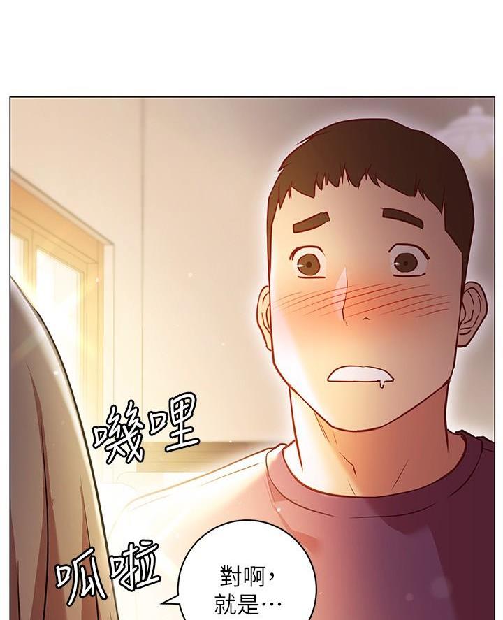 《开心瑜伽社》第19话 第53页