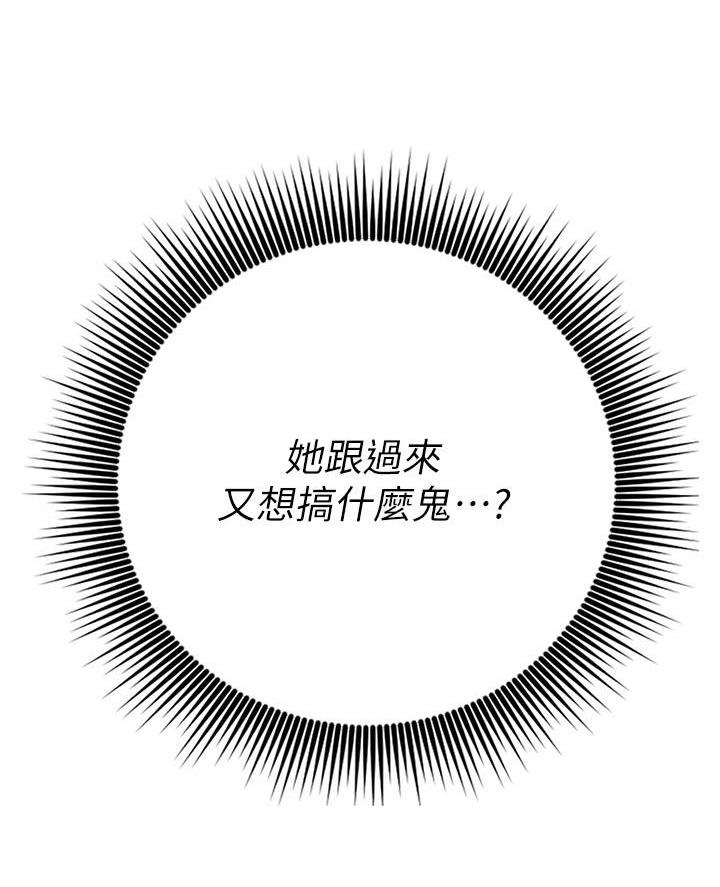 《开心瑜伽社》第19话 第60页