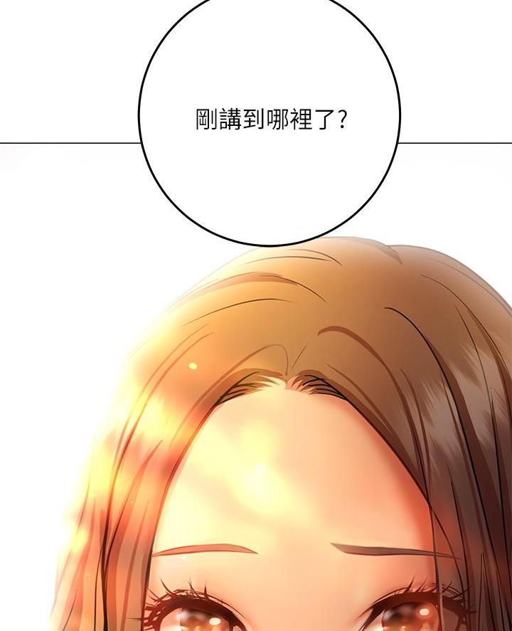 《开心瑜伽社》第19话 第63页
