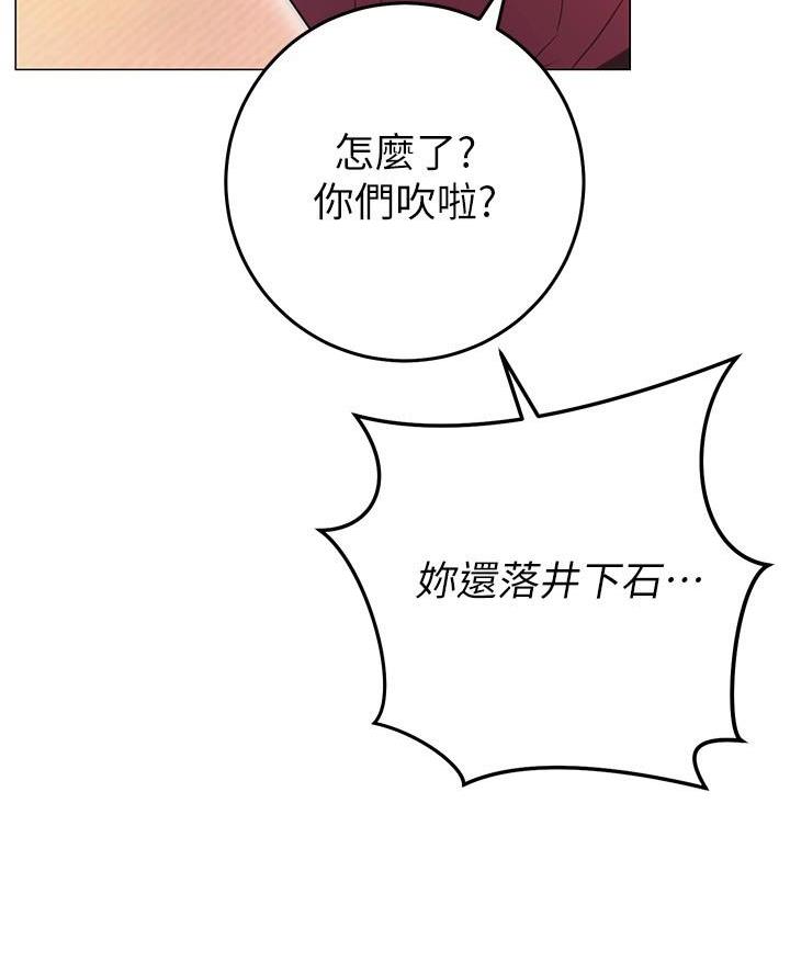 《开心瑜伽社》第21话 第12页
