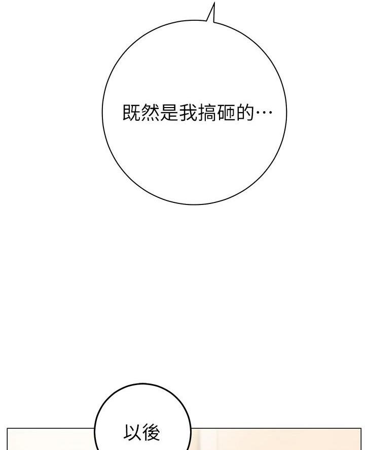 《开心瑜伽社》第21话 第16页