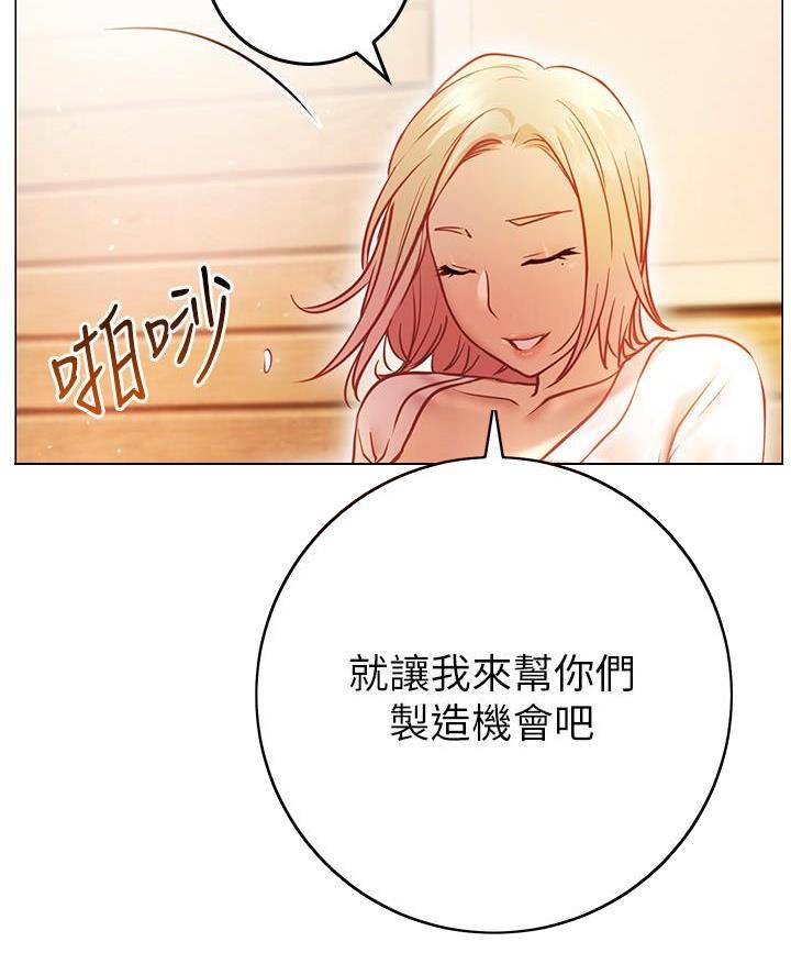 《开心瑜伽社》第21话 第17页