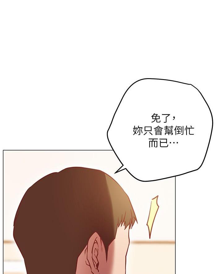 《开心瑜伽社》第21话 第18页
