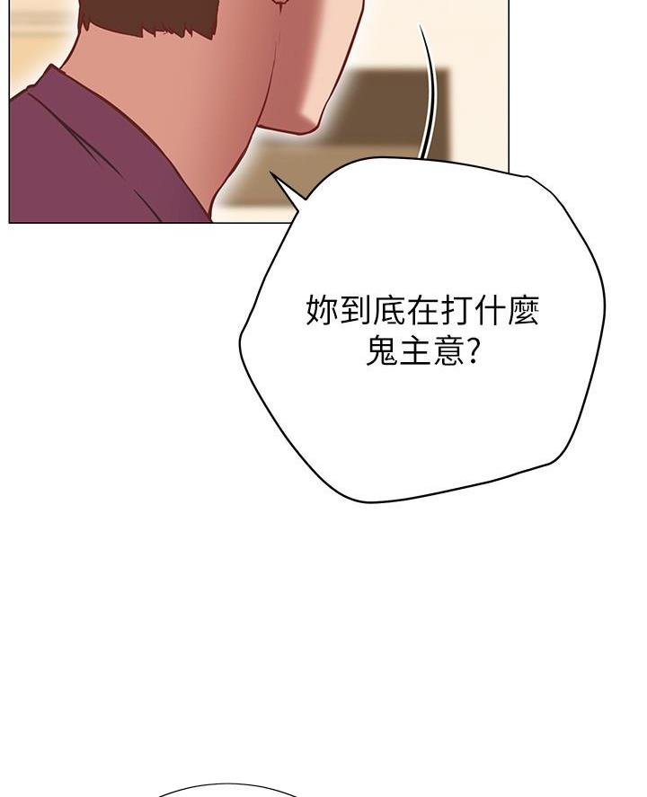《开心瑜伽社》第21话 第19页