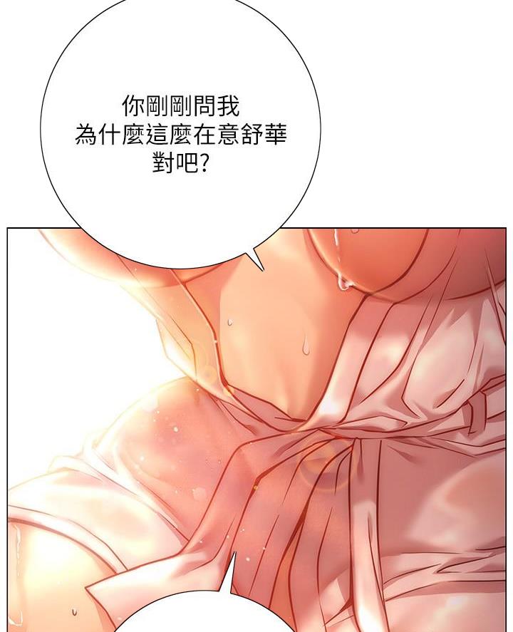 《开心瑜伽社》第21话 第20页