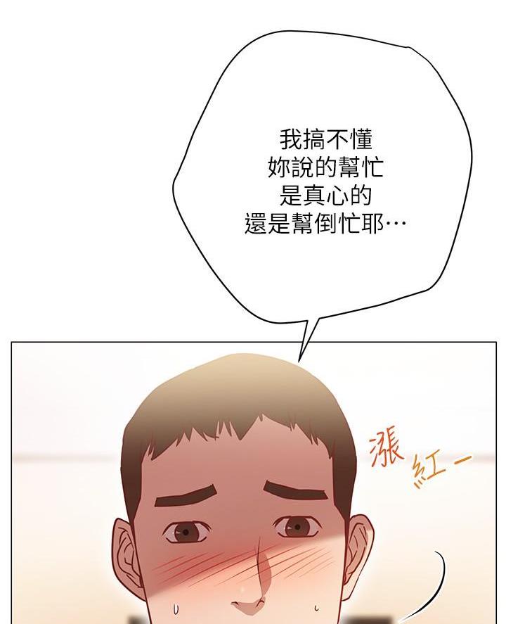 《开心瑜伽社》第21话 第24页