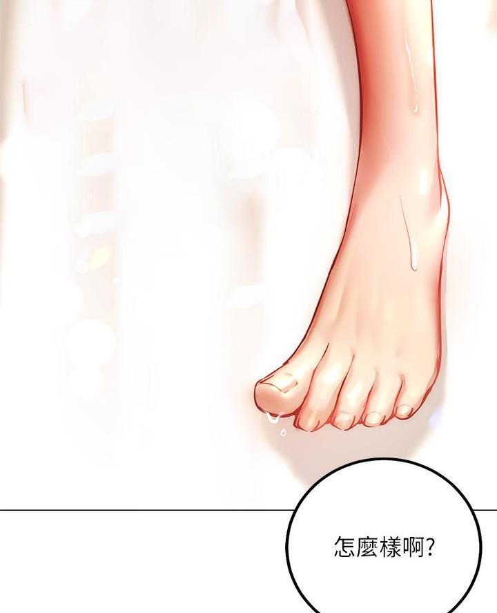 《开心瑜伽社》第21话 第29页