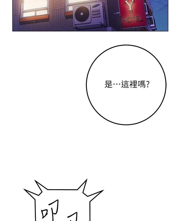 《开心瑜伽社》第21话 第2页