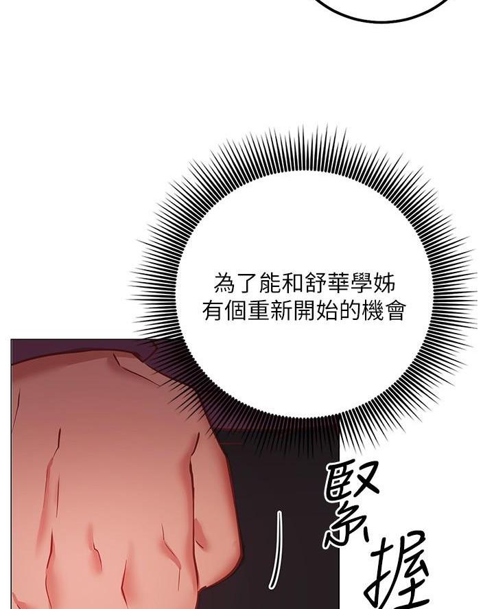《开心瑜伽社》第21话 第30页
