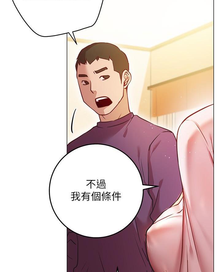 《开心瑜伽社》第21话 第32页