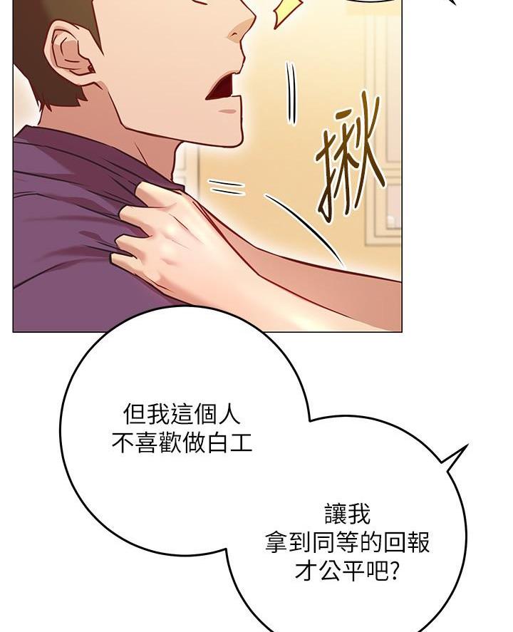 《开心瑜伽社》第21话 第34页