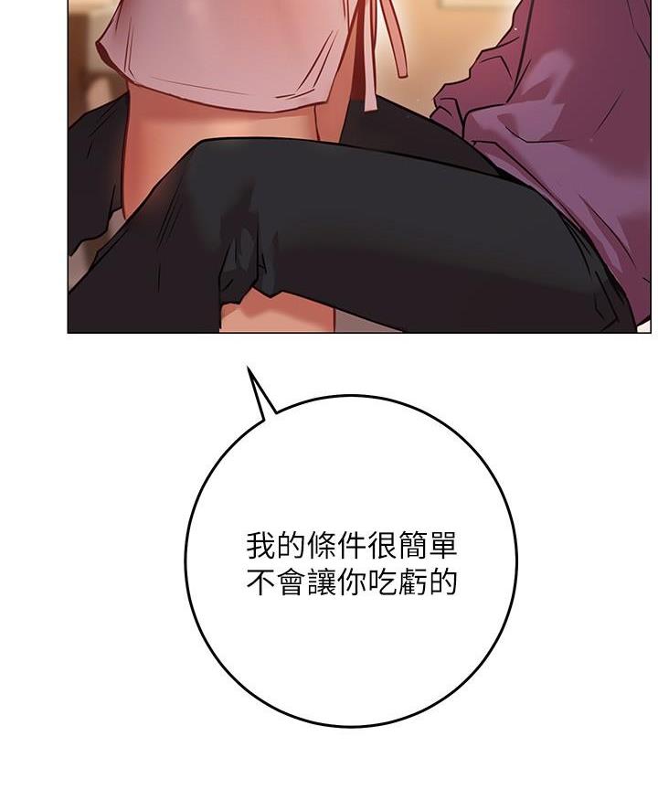 《开心瑜伽社》第21话 第36页