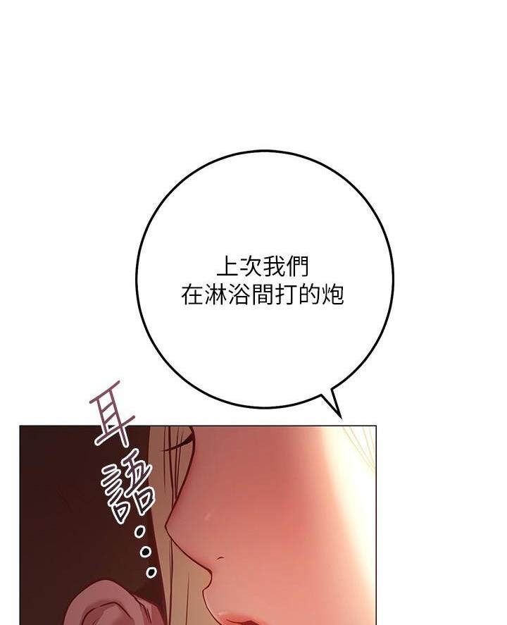《开心瑜伽社》第21话 第37页