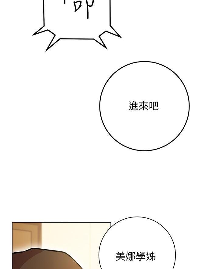 《开心瑜伽社》第21话 第3页