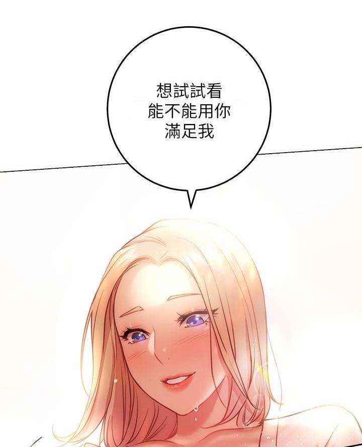 《开心瑜伽社》第21话 第40页