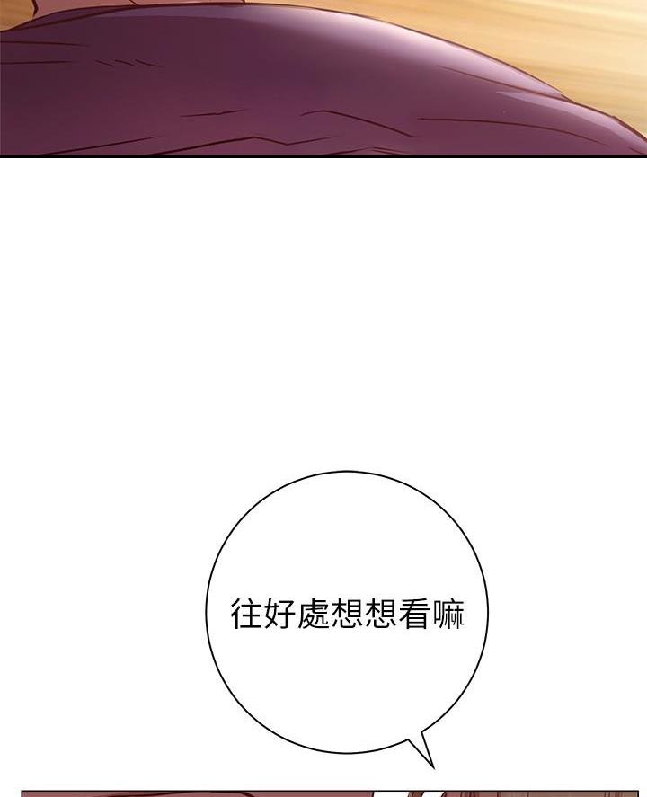 《开心瑜伽社》第21话 第45页