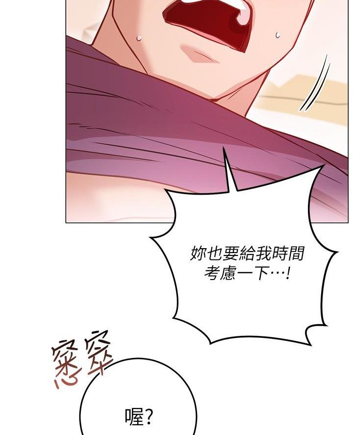 《开心瑜伽社》第21话 第48页