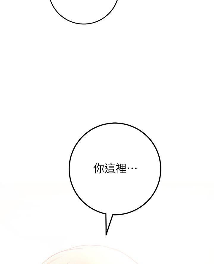 《开心瑜伽社》第21话 第49页
