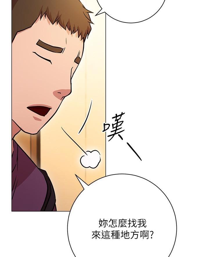 《开心瑜伽社》第21话 第4页