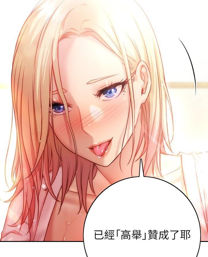 《开心瑜伽社》第21话 第50页