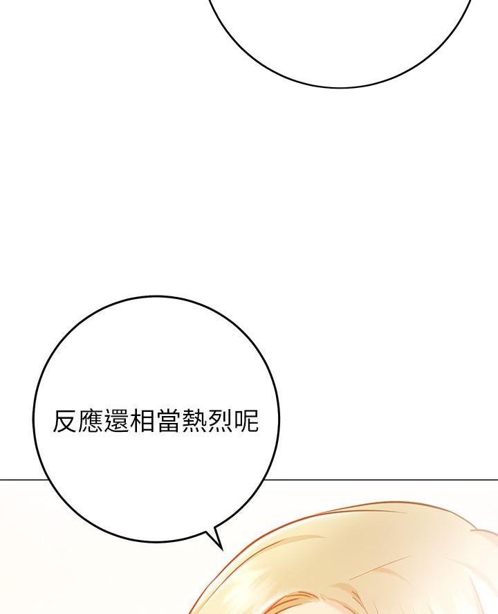 《开心瑜伽社》第21话 第51页